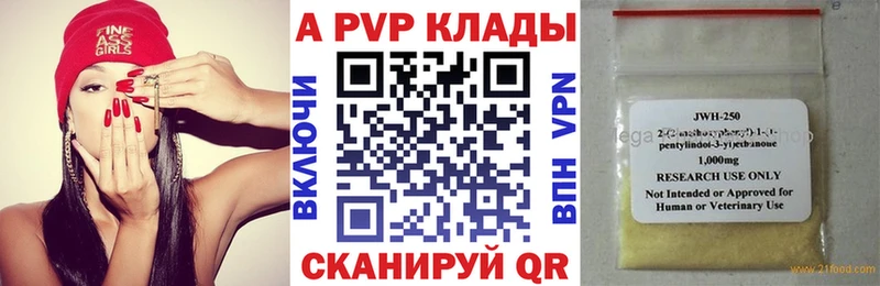 Alpha-PVP мука Купить где Вязьма