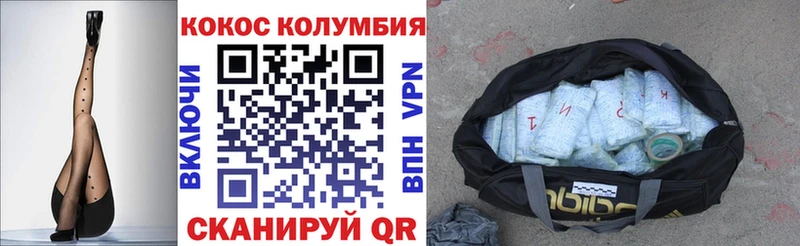 Купить закладки  Вязьма  Кокаин 99% 