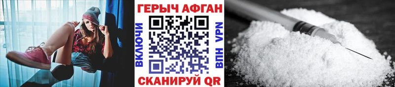 ГЕРОИН Афган  Купить  Вязьма 