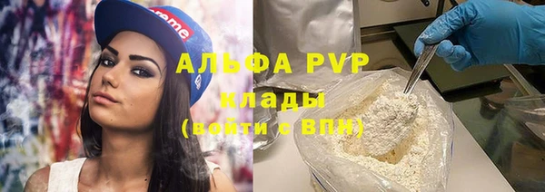 ALPHA-PVP Каменск-Шахтинский