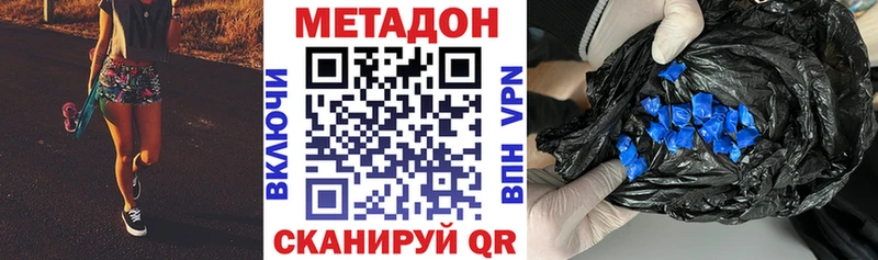 МЕТАДОН VHQ  Купить закладки  Вязьма 