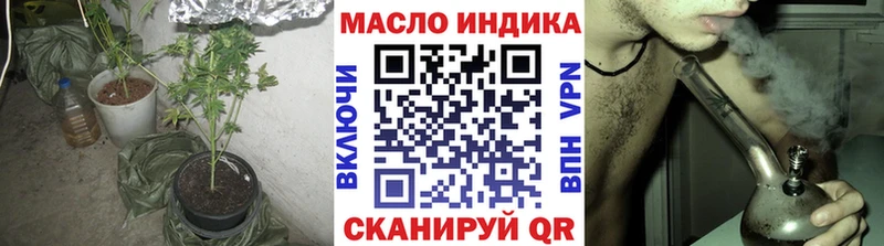 ТГК THC oil  Купить где  Вязьма 